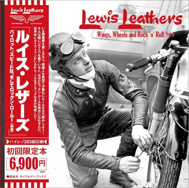 Lewis Leathers: Magento store rebuild, custom orders, and support